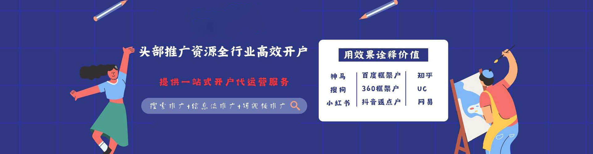 玉林百度网络推广